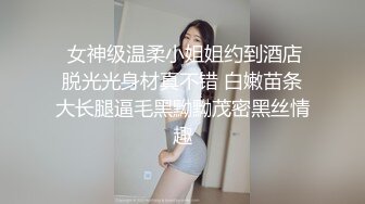 良家换妻泄密合集，极品轻熟女