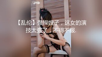 撕掉黑丝摇的更欢