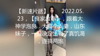 顶级气质尤物御姐女神『LuckyQL777』✅捆绑3P调教小娇妻，优雅端庄人妻被绿帽老公和单男酒店