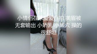 7/6最新 甜美可爱的萝莉小丸子和男友没羞没臊的性爱日常太爽了VIP1196