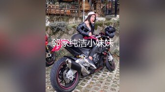 约妹达人汤先生哈尔滨出差面基大学生女网友酒店开房穿上情趣战衣做爱口爆颜射脸上