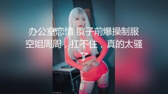 【极品稀缺破解摄像头】东北大屌暴力玩弄少妇 抱操口爆捆绑 抽插怒操口爆射嘴里 双镜头角度 一个俯视一个平视 (1)