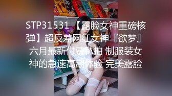 【瘦子传媒工作室】清纯眼镜学生妹，看似文静床上骚的很，抓起大屌猛吃爆插，高清设备拍摄