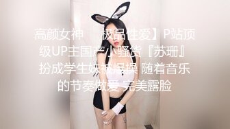 约炮高学历眼镜学妹无套内射