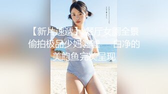 【性爱调教全网首发】绿帽调教大师『渡先生』九月VIP最新性爱私拍 多人运动 勾引司机 (6)