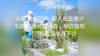 小陈头星选代班，极品00后小萝莉，粉嫩软萌小仙女沙发上花式啪啪