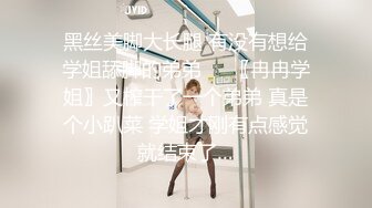 【新片速遞】  起点传媒 XSJ-041《诈骗女被诈骗》满嘴胡话 满脸淫荡-晨曦