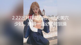 麻豆传媒突袭女优家EP12AV篇吸取阳气爱液添加-寻小小