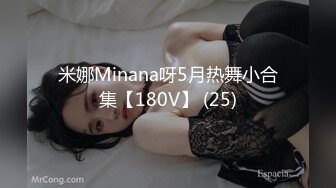 -高端泄密金先生约炮拜金女白领嘴里叼着钞票草 让她口爆吞精