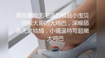 肤白貌美大长腿学姐 新玩具 遥控跳蛋调教学姐 嫩穴又润又紧 人前高冷摸她几下就开始流水了