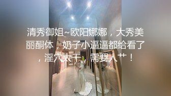 【新片速遞 】  旗袍黑丝露脸大长腿极品小少妇开始发骚，听狼友指挥撅着屁股求草，揉奶玩逼看特写，精彩不要错过，呻吟可射