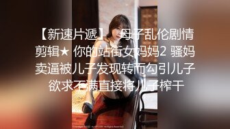 反差婊子】♡♥20套反差婊子生活淫乱视图合集⑧189V 564P，大奶嫩妹 椒乳嫩妹 肥臀御姐 出轨女友 女同舌吻 淫贱反差！ (1)