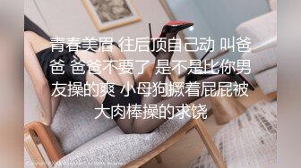 精彩对白！金发萌妹欲拒还迎被强行宠幸内射【完整版78分钟已上传下面】