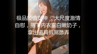 淫荡小姨子【陈小蜜】遥控跳蛋  大黑牛潮喷出白浆