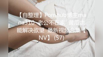 刚认识的风骚大奶轻熟女约到酒店啪啪