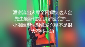 高端泄密流出金先生重金约炮粉嫩的大二学妹直接把她干翻了