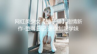 天美传媒-贤妻女仆的极致服务 情趣女仆装的淫妻需要主人的严厉调教操颜射