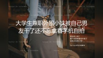 调教爆炸椰奶波霸美少女▌小巨▌镂空情趣奶子都包不住 堕落痴女自动榨汁