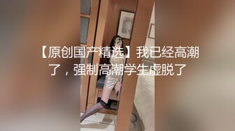 【原创国产精选】和微胖大学生差点把床摇塌了，只能放歌防投诉