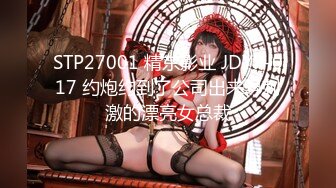 【MP4】[国产]JDKR024 拍丰前女友