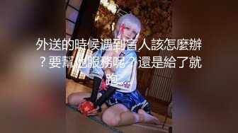 【新片速遞 】 [AI明星换脸] 大咪咪（大幂幂）女神『杨幂』 性感白丝为你服务 网状白丝犹如婚纱，看着太美了！[310.52M/MP4/00:08:26]