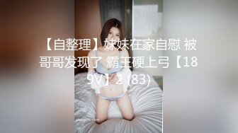 黑絲長腿模特級身材女友,蜜桃臀後入,暴力抽送,觀感十足