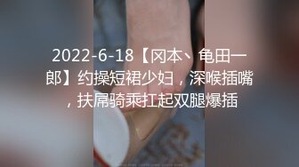 大神隔壁小哥情趣主题酒店大战和服黑丝开裆小骚货多体位变换肏的小贱人尖叫不停说好爽无套内射国语对白