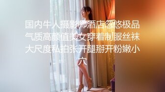  巨乳身材学妹小巨魅惑紧身蜘蛛侠情趣服 撅高高屁股 粉嫩小穴湿粘淫汁美腿肩上扛爆操