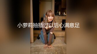 挂羊头卖猪肉的老中医SPA养生馆 小哥趁机挑逗她 摸屁股就呻吟