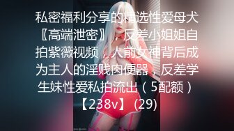 【极品高端泄密】最新无锡美女『田筱惠』性爱私拍泄密流出 后入黑丝美臀淫叫不止 完美露脸 高清私拍62P 高清720P版