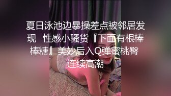 气质白领OL姐姐口爆毒龙一绝！家里玩还不过【“约炮强行拿下“看简阶】