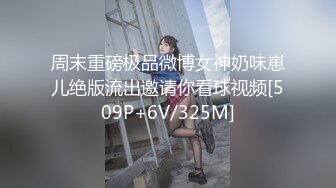 00够中山妹妹#在两个男人的污言秽语中力竭的小骚逼～窗下依旧是形形色色的路人，小母狗撅着肥臀被疯狂后入，纯被开发了，事后说想要第三个男人 (1)