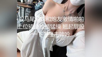 STP24283 佳人不断  甜美外围2600一炮 再次上演倒插绝技 欲仙欲死表情引爆全场