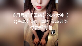 极品美乳淫妻《嫂子爱露出》群P乱交露出__前裹后操小逼要玩烂 (6)