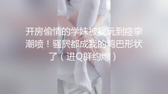 高清原版！高价请来的高挑丰满甜美模特儿，SM捆绑，摄影湿趁机上手揩油，上手还不过瘾 果断趁机操她