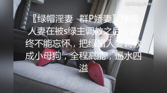  绿帽淫妻性爱狂核能重磅绿帽男带闷骚老婆异性SPA番外篇 齐上阵双操爆插爽翻天 第①部