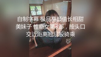 【自整理】四个大屁股骚母狗堆成蛋糕塔，让这场淫乱趴体达到了高潮，该大鸡巴上场挑战了！Jessyyrenn 最新流出视频合集【255V】 (5)