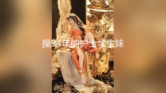 《贵在真实反差淫妻》露脸才是王道！推特网黄淫乱骚妻【吴小仙儿】私拍，绿帽癖老公找单男3P性爱内射露出相当精彩 (12)