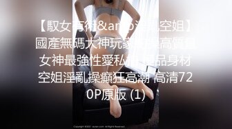 俄罗斯女神【Anjelica安吉莉卡】销魂唯美~绝佳视角~女同~后入 (76)