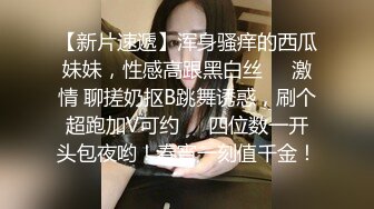 巨乳奶妈鲜奶多多，风趣挑逗哥哥们，不怕你营养不良，天天挤奶给网友们舔屏！