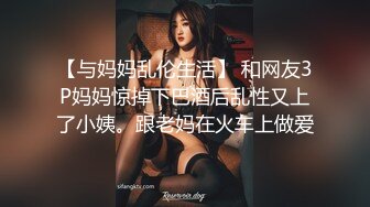 《魔手外购极品CP》美女如云商场女厕逼脸同框偸拍超多年轻小姐姐小少妇方便，透明黑丝内裤一线天馒头逼没拿纸擦逼抖一抖 (7)