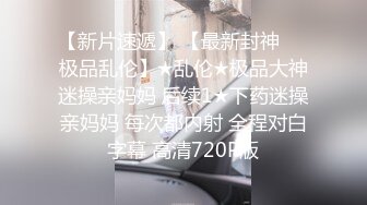  2024-08-31 大像传媒DA-047淫穴小隻馬3P高潮淫水大量噴出