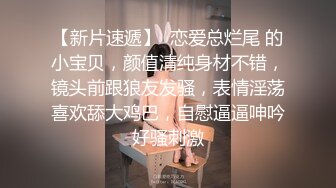 01小女友，一见面衣服都不脱，脱了裤子要鸡巴艹，