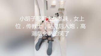 蜜桃影像EMTC005怒操高冷社长秘书