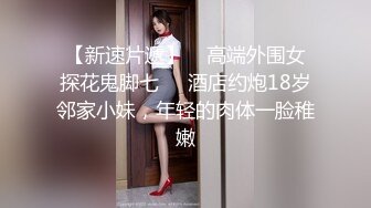 【新片速遞】  骚气淫荡的女朋友❤️每次回来多会扑上来紧紧捉住我的鸡儿吮吸掠夺精液，生怕我在外面乱搞嘛❤️这就是所谓的交公粮吧！