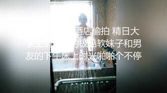 新鲜出炉7月最新【女厕极品妹子如厕偷拍】几个黑丝白丝美眉，全场最纯的邻家白丝妹妹，黑丝美腿御姐 穴意外的粉清纯白丝美眉