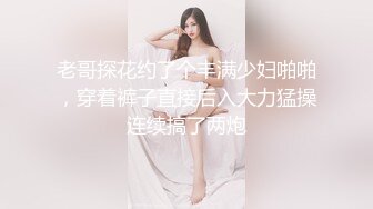 精东影业 JD102《波霸总监是我妹》知性女神小影荧幕初现就被内射