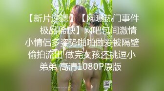 2023-4-20【瘦猴先生探花】约操极品良家眼镜嫩妹，纤细美腿白丝袜，骑乘爆操