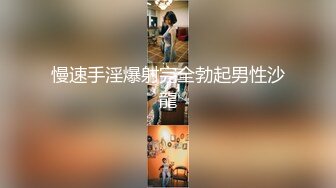 【新速片遞】尤物级时尚迷人小姐姐约到酒店，情趣黑衣开档黑丝销魂美景情欲沸腾扶着软软娇躯啪啪疯狂抽送大声呻吟【水印】[2.71G/MP4/47:55]