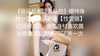 极品女神性爱流出-白虎美穴骚女乱伦弟弟…